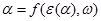 α=f(ε(α),ω)